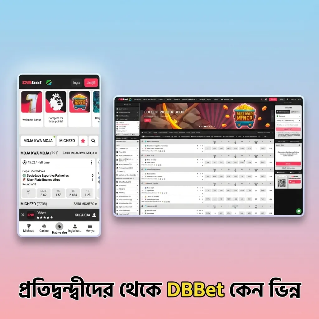মোবাইল ফোনে DBBet অ্যাপ স্ক্রিন, যেখানে রেজিস্ট্রেশন, ডিপোজিট ও স্বাগত বোনাস দাবি করার অপশন দেখানো হয়েছে