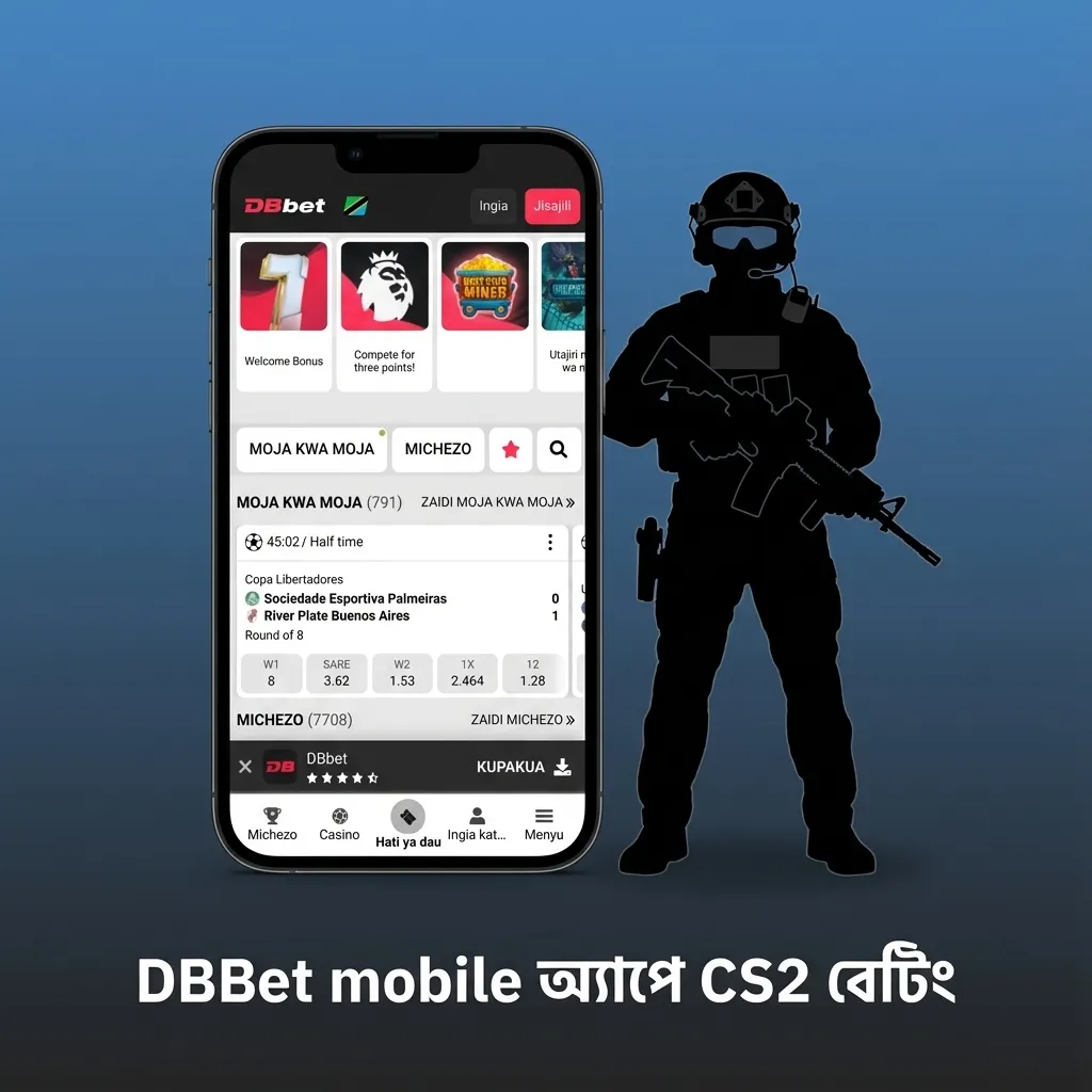 বাংলা UI-সহ স্মার্টফোনে DBBet মোবাইল অ্যাপ, স্ক্রিনে লাইভ CS2 ম্যাচ অড্‌স ও বেটিং অপশন দেখা যাচ্ছে