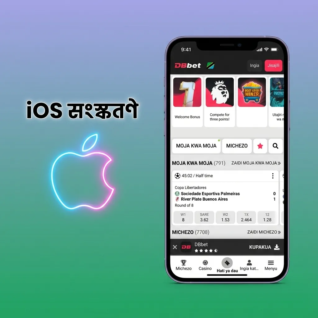 iPhone স্ক্রিনে Safari থেকে "Add to Home Screen" দিয়ে DBBet ওয়েবসাইটের শর্টকাট যোগ ও ব্যবহার নির্দেশিকা