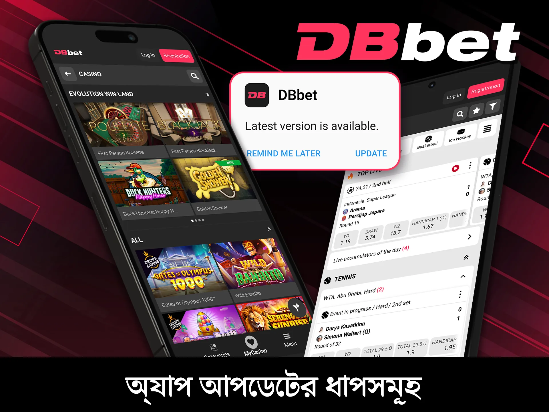 DBBet অ্যাপটি সর্বশেষ ভার্সনে আপডেট করার জন্য প্রয়োজনীয় ধাপগুলো দেখে নিন।