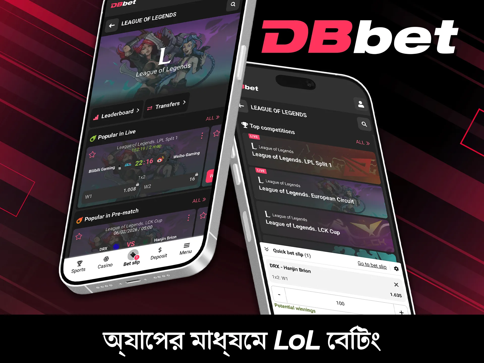DBBet মোবাইল অ্যাপের মাধ্যমে যেকোনো জায়গা থেকে League of Legends বেটিং করুন।