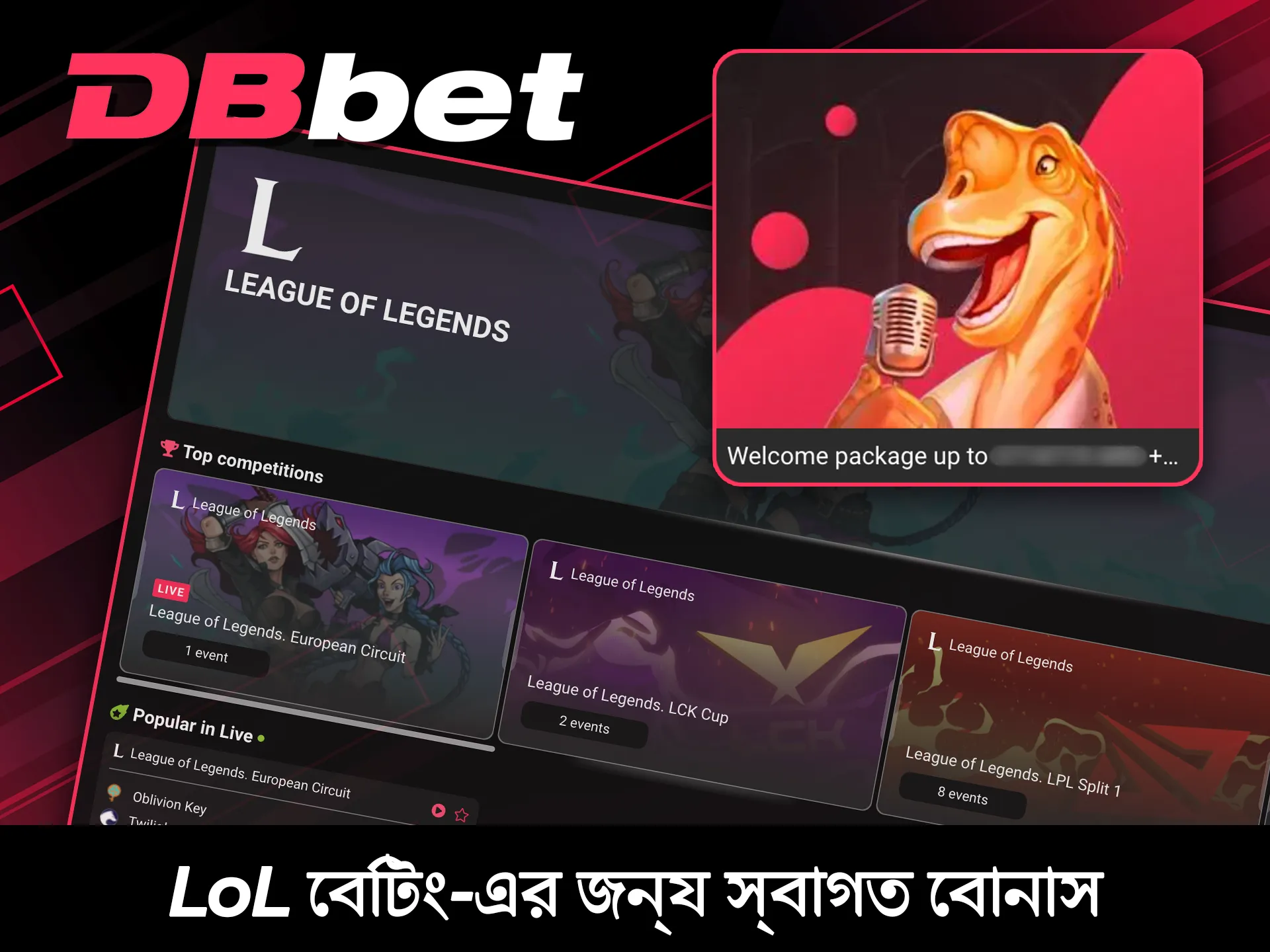 DBBet-এ League of Legends বেটিংয়ের জন্য স্বাগতম বোনাস দাবি করুন।