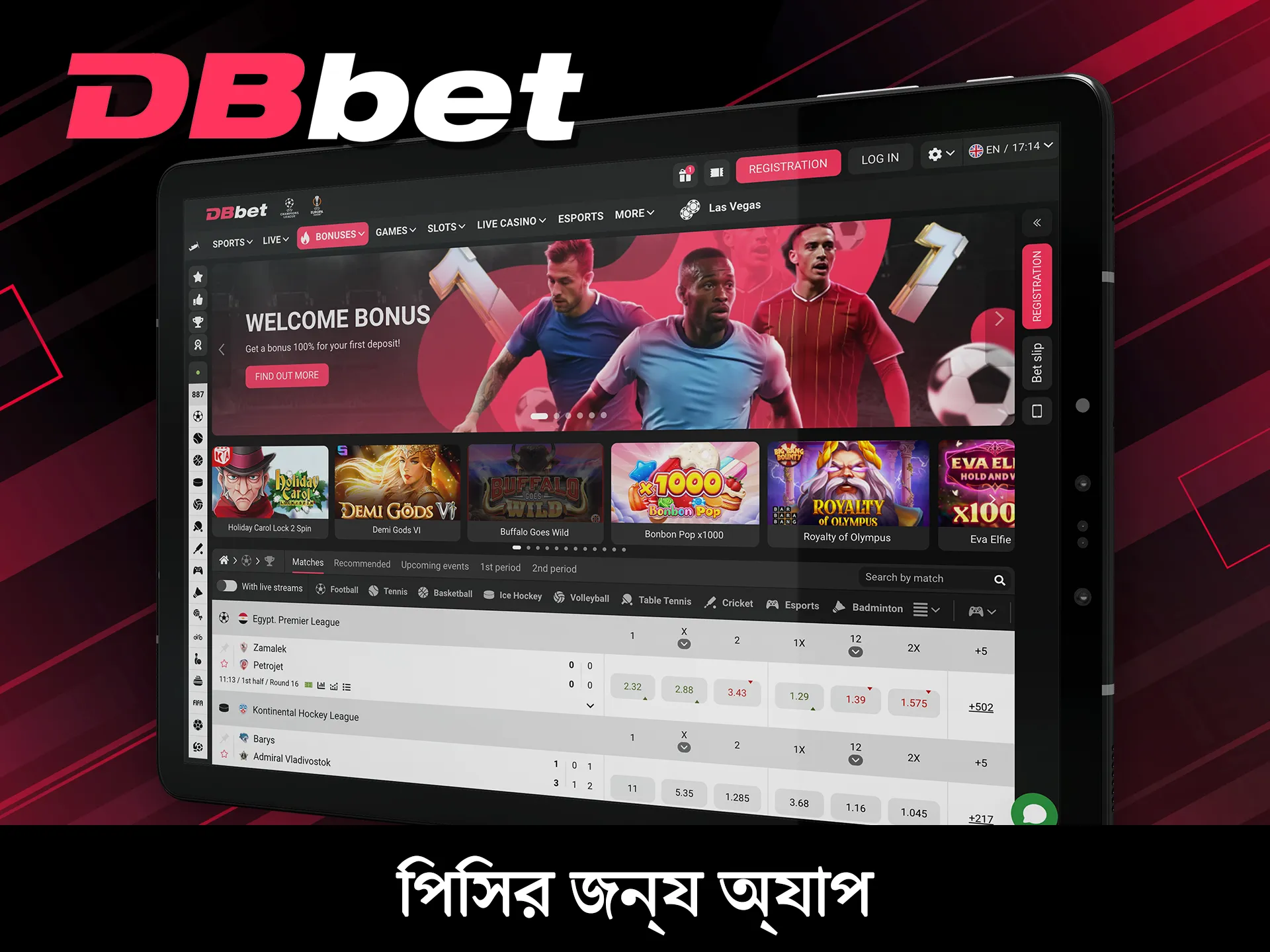 Windows এবং macOS-এর জন্য DBBet পিসি ক্লায়েন্ট ডাউনলোড করুন।