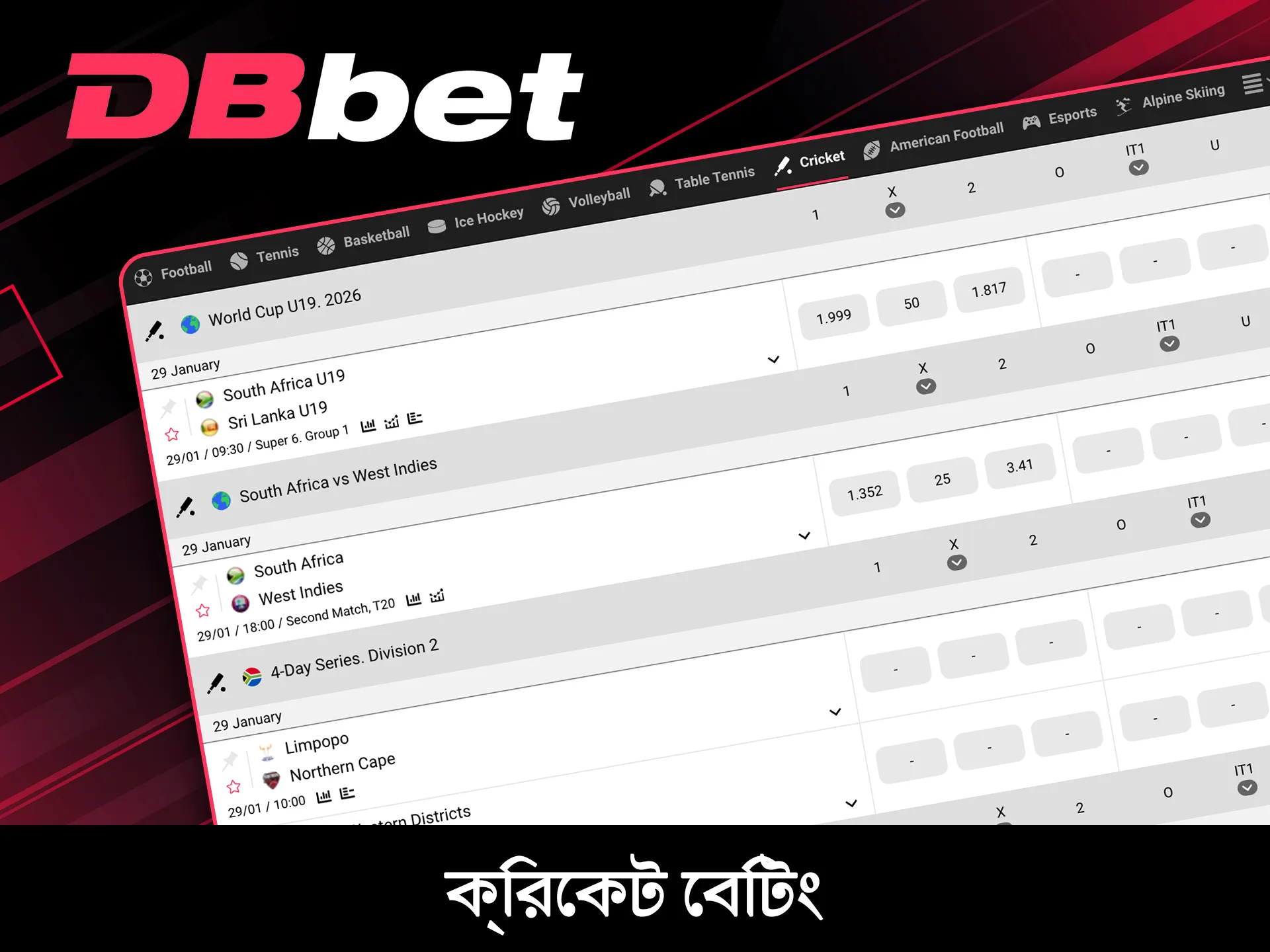 DBBet মূল ওয়েবসাইটে ক্রিকেট বেটিং মার্কেটে যোগ দিন।