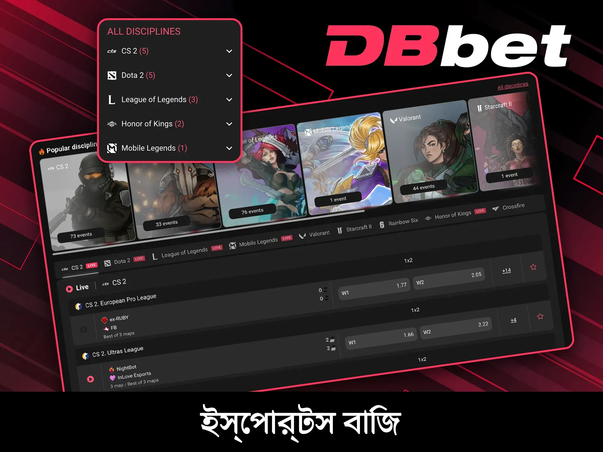 DBBet প্ল্যাটফর্মে উত্তেজনাপূর্ণ ই-স্পোর্টস বেটিং অপশনগুলি দেখুন।