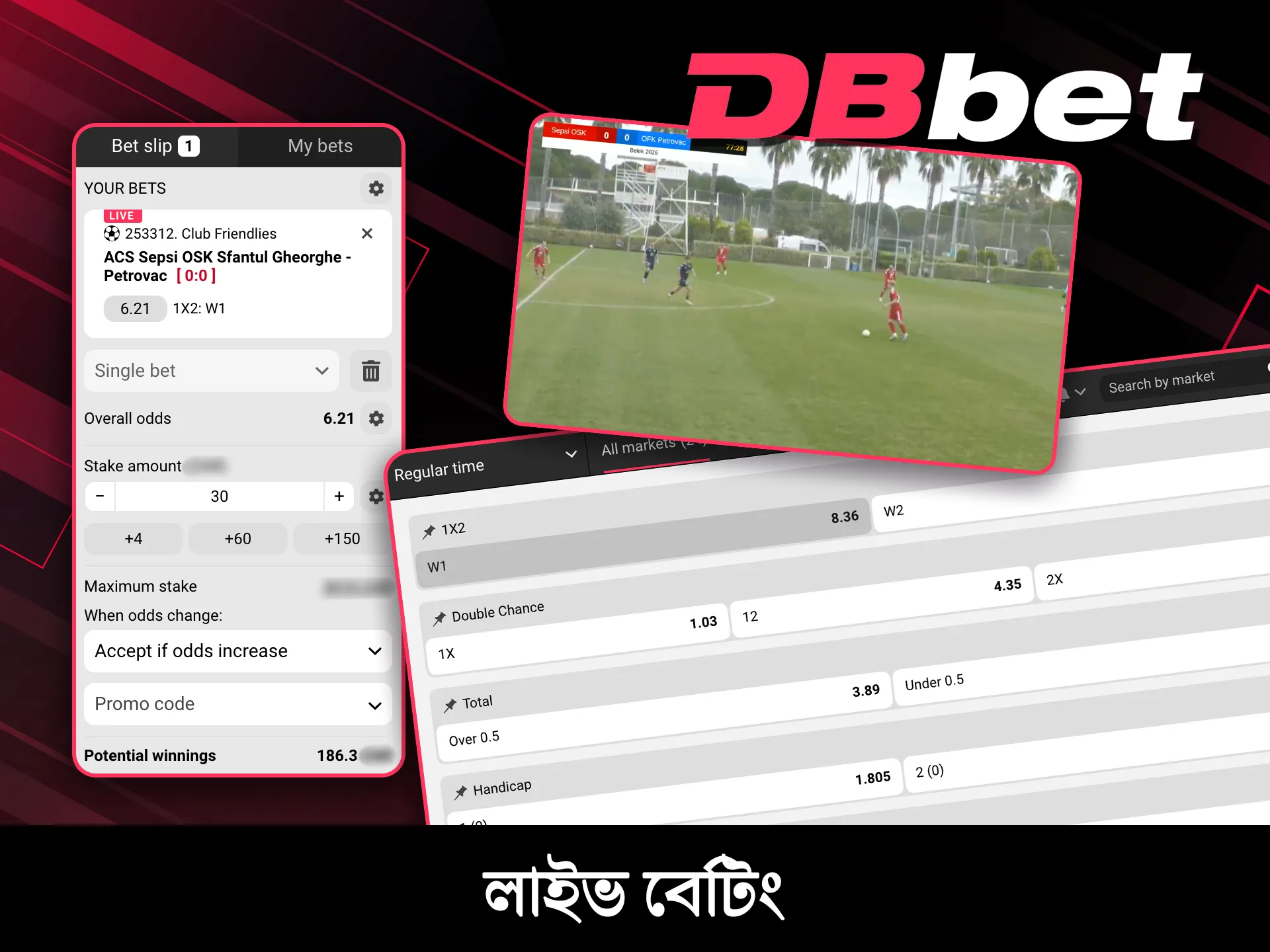 DBBet-এ বিভিন্ন স্পোর্টস ইভেন্টে লাইভ বাজি ধরুন।