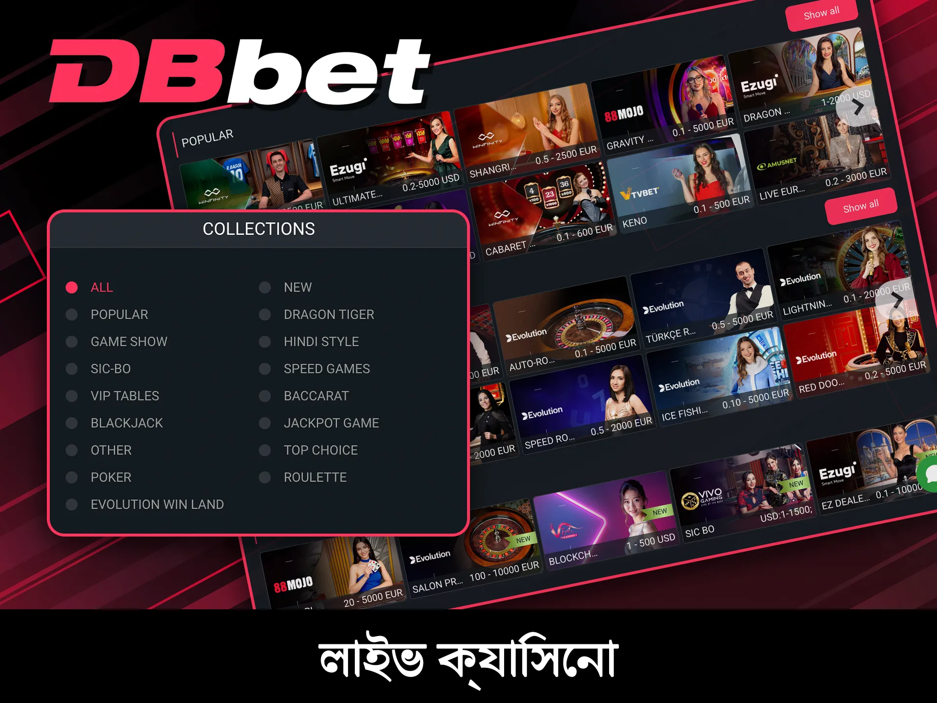 DBBet-এ সরাসরি ক্যাসিনো অভিজ্ঞতায় যোগ দিন।