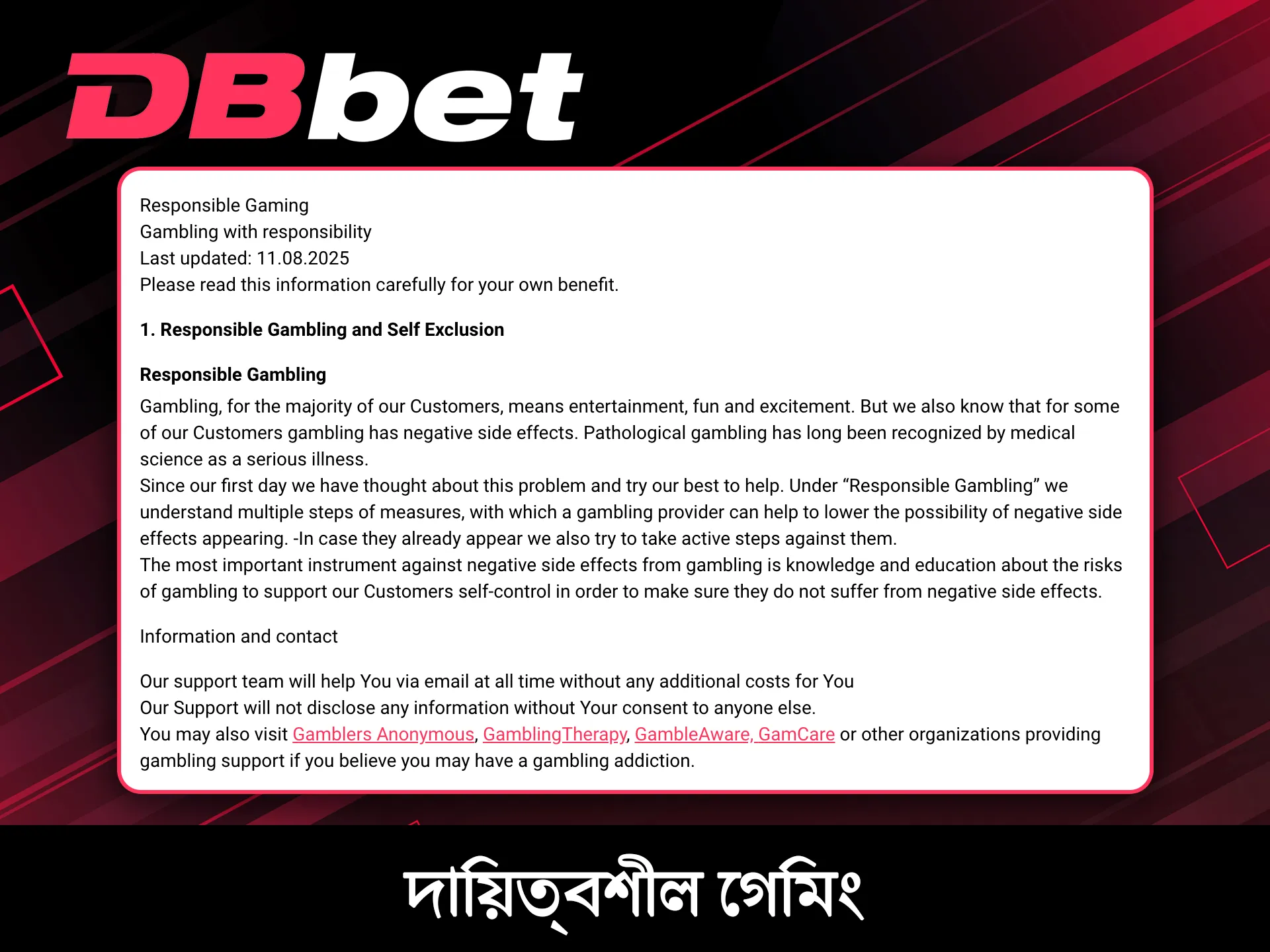 DBBet-এ খেলার সময় দায়িত্বশীল গেমিং নীতিগুলি অনুসরণ করুন।