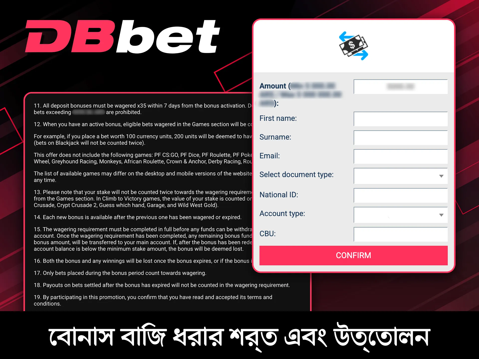 DBBet-এ বোনাস বাজি ধরা এবং টাকা তোলার নিয়মগুলো সম্পর্কে জানুন।